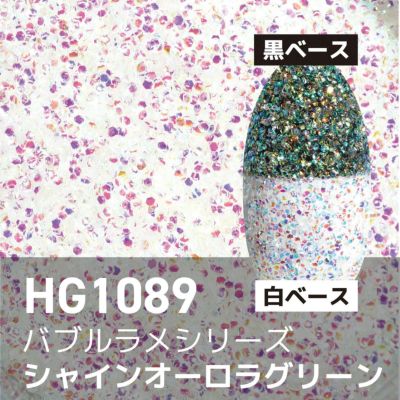 バブルラメ【全11色】 *ハピホロシリーズ*