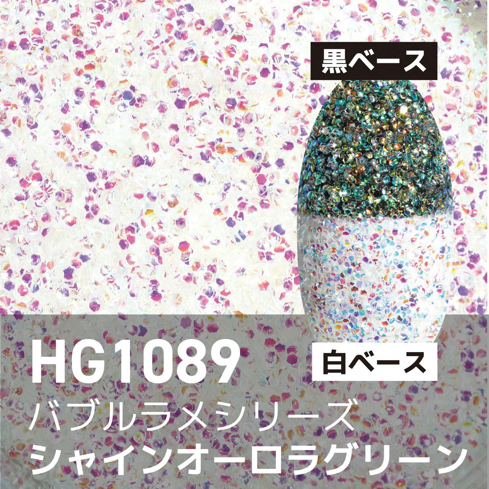 バブルラメ【全11色】 *ハピホロシリーズ*