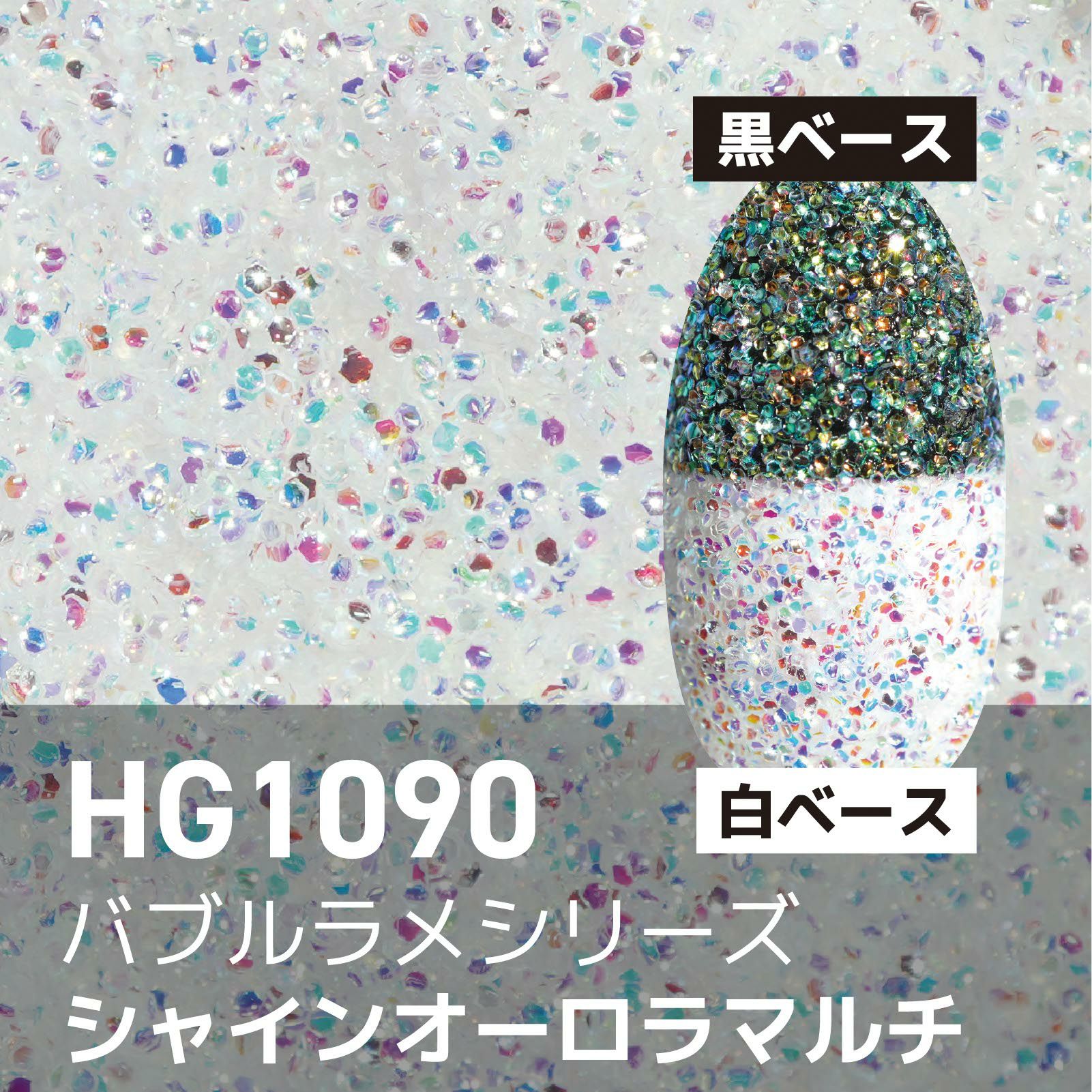 バブルラメ【全11色】 *ハピホロシリーズ*