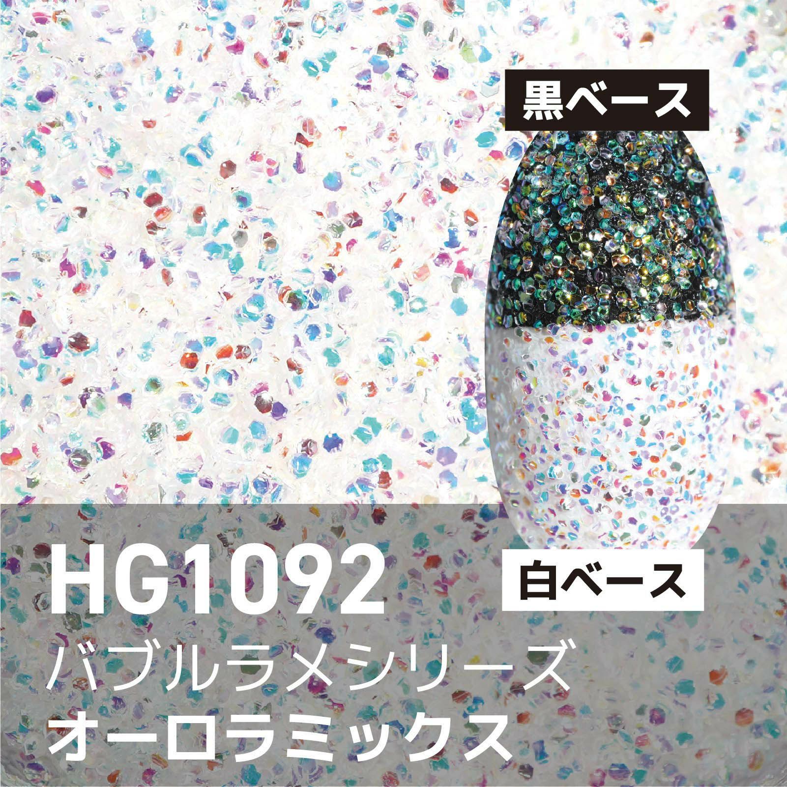 バブルラメ【全11色】 *ハピホロシリーズ*