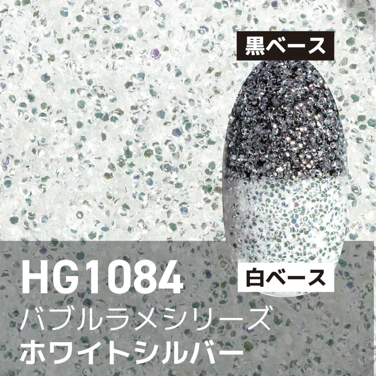 バブルラメ【全11色セット】 *ハピホロシリーズ*