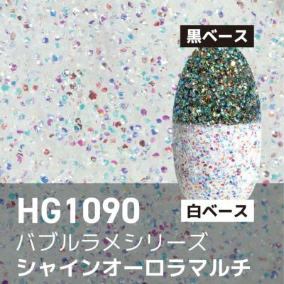 バブルラメ【全11色セット】 *ハピホロシリーズ*