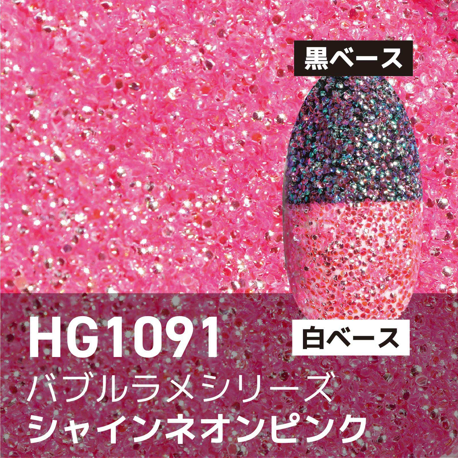 バブルラメ【全11色セット】 *ハピホロシリーズ*
