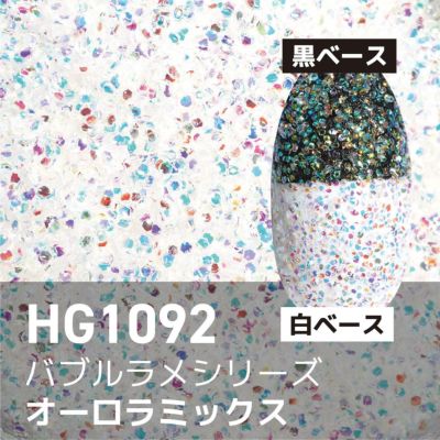 バブルラメ【全11色セット】 *ハピホロシリーズ*