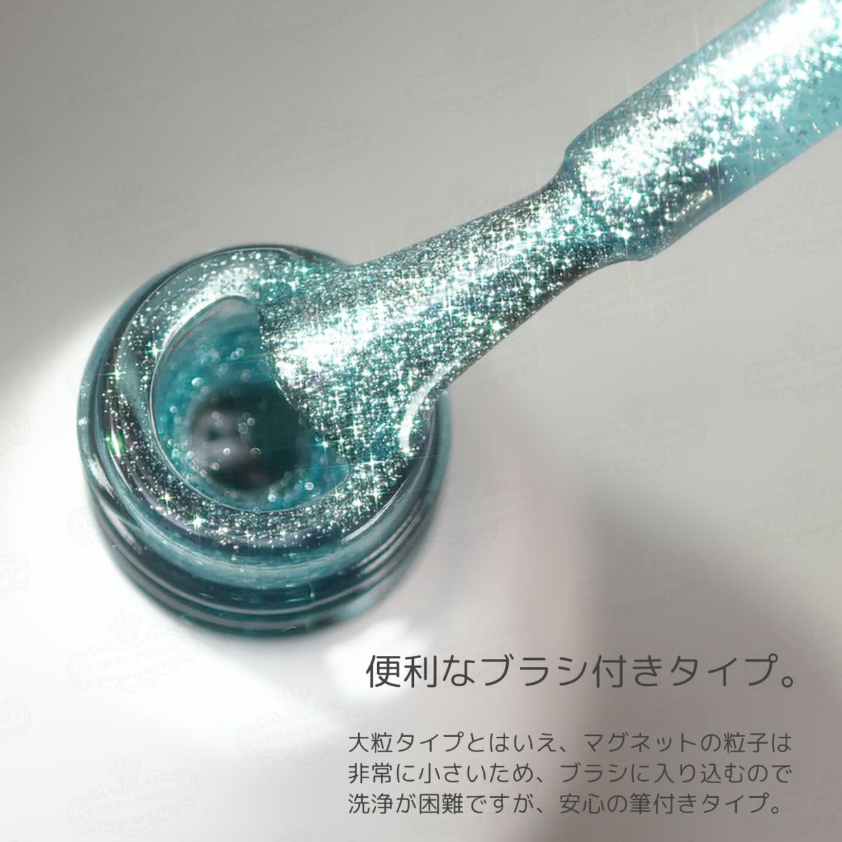 新色！キラピカマグネットジェル ぎらめきカラー[ハピジェル]