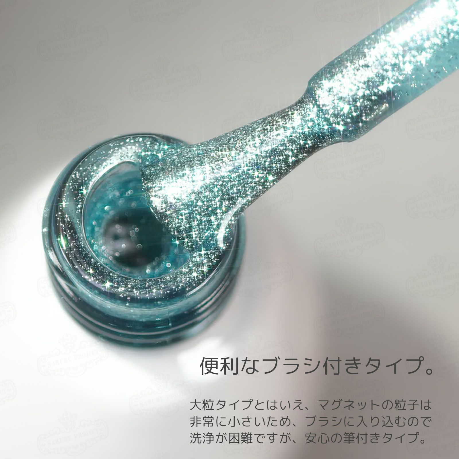新色！キラピカマグネットジェル ぎらめきカラー[ハピジェル]