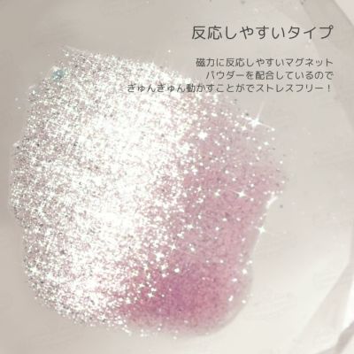 新色！キラピカマグネットジェル ぎらめきカラー[ハピジェル]
