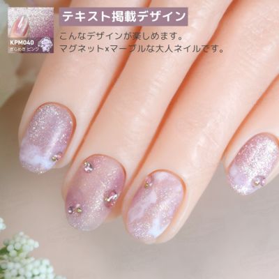 新色！キラピカマグネットジェル ぎらめきカラー[ハピジェル]