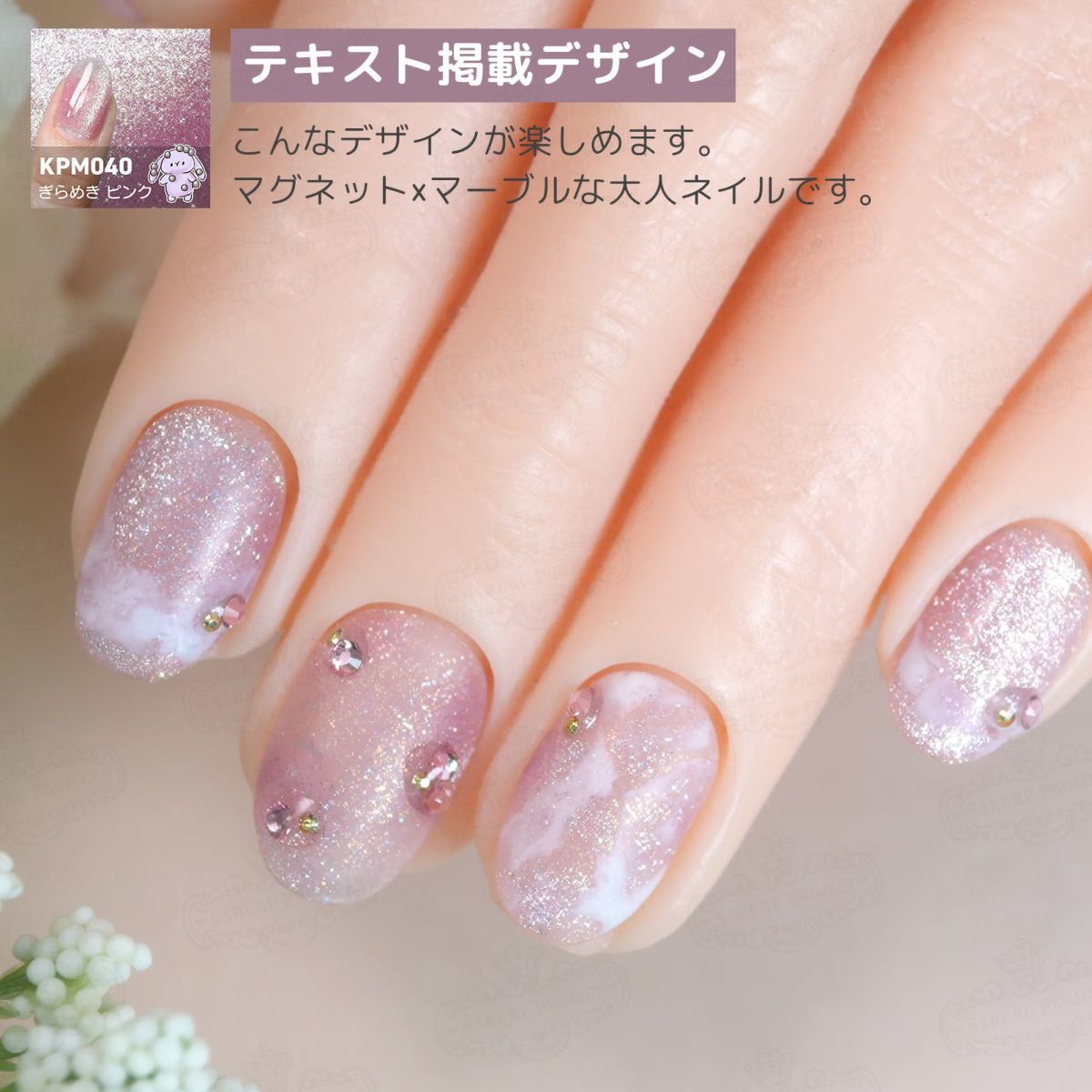 新色！キラピカマグネットジェル ぎらめきカラー[ハピジェル]