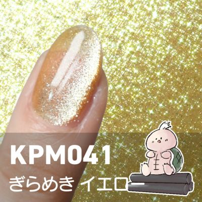 新色！キラピカマグネットジェル ぎらめきカラー[ハピジェル]