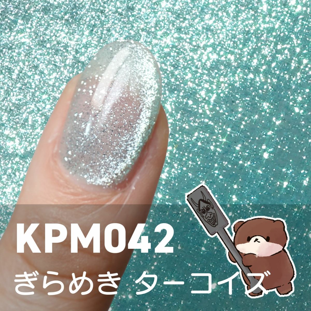 新色！キラピカマグネットジェル ぎらめきカラー[ハピジェル]