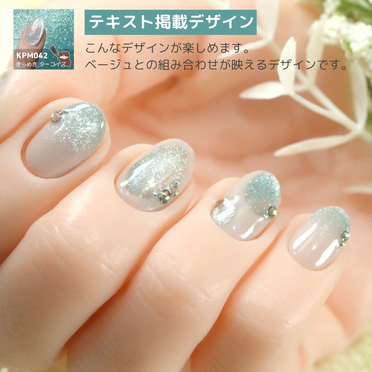 新色！キラピカマグネットジェル ぎらめきカラー[ハピジェル]