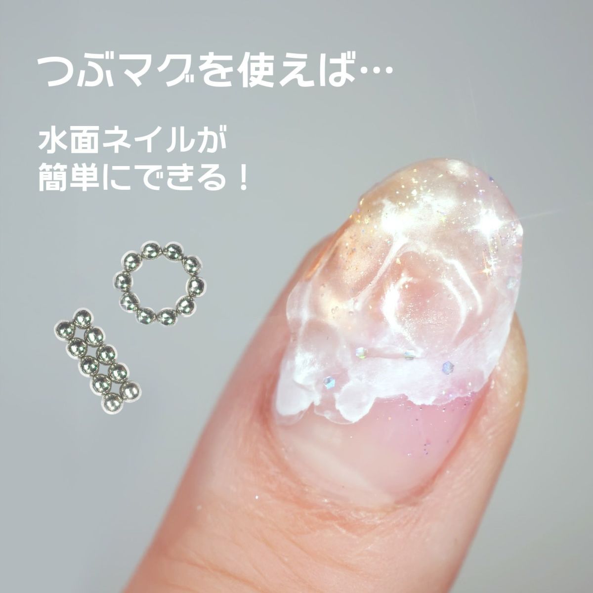 TO239 水面ネイルに！つぶマグ[A01-16]