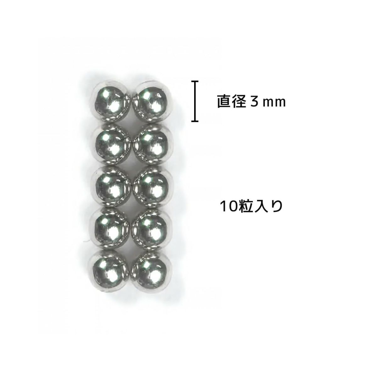 10粒入り