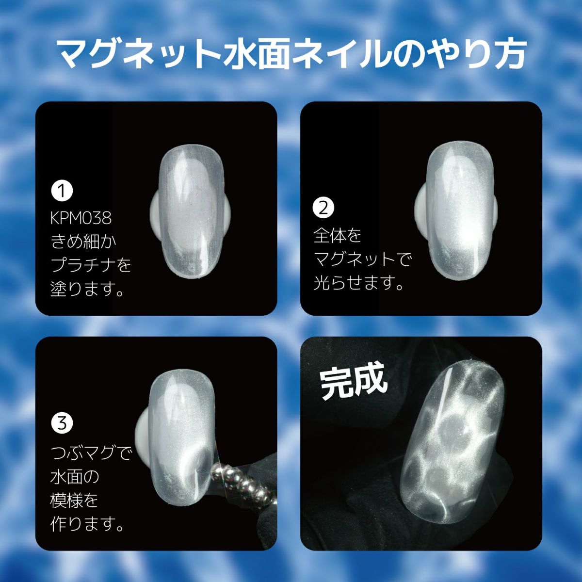TO239 水面ネイルに！つぶマグ[A01-16]