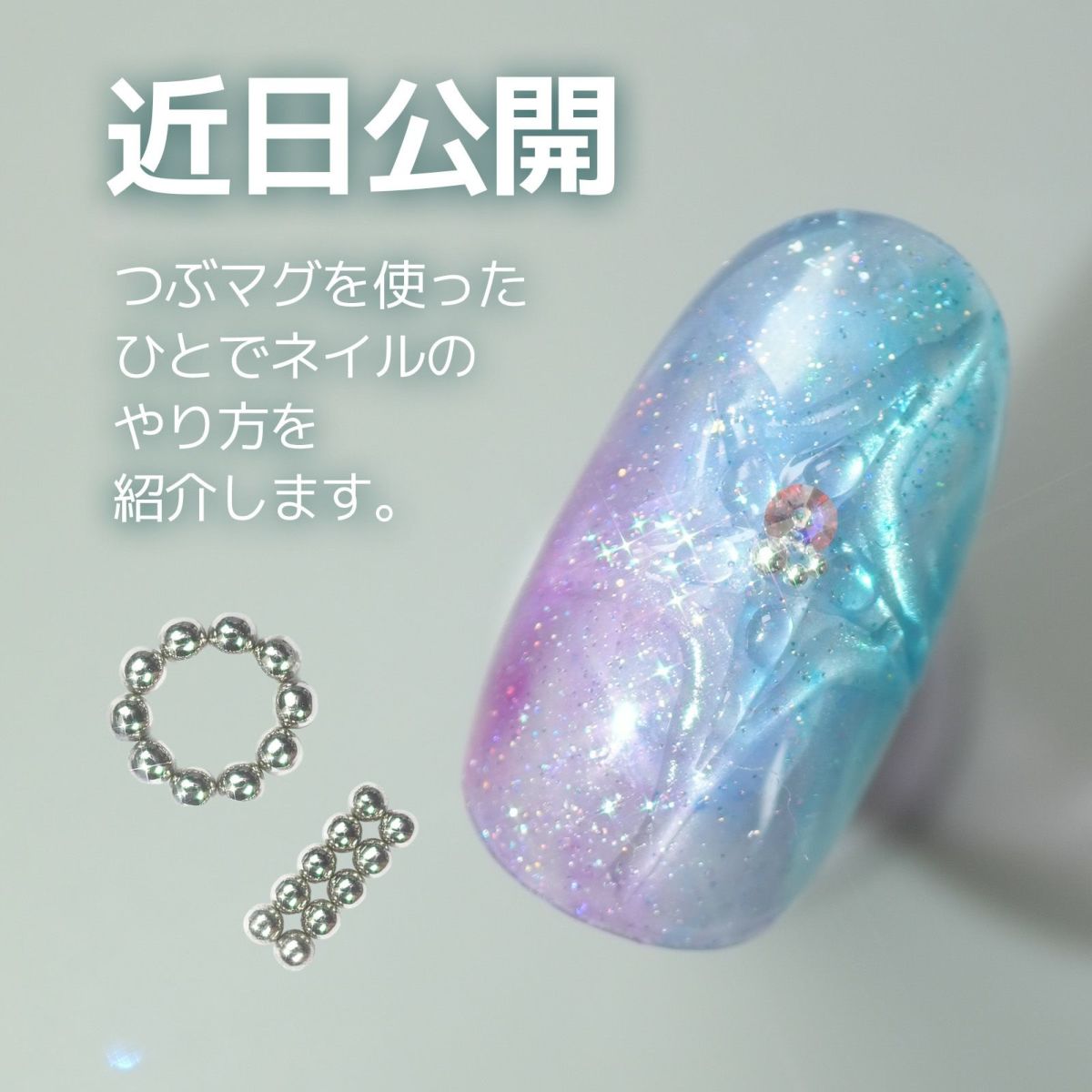 TO239 水面ネイルに！つぶマグ[A01-16]