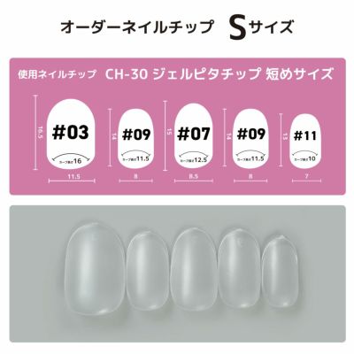 Sサイズ