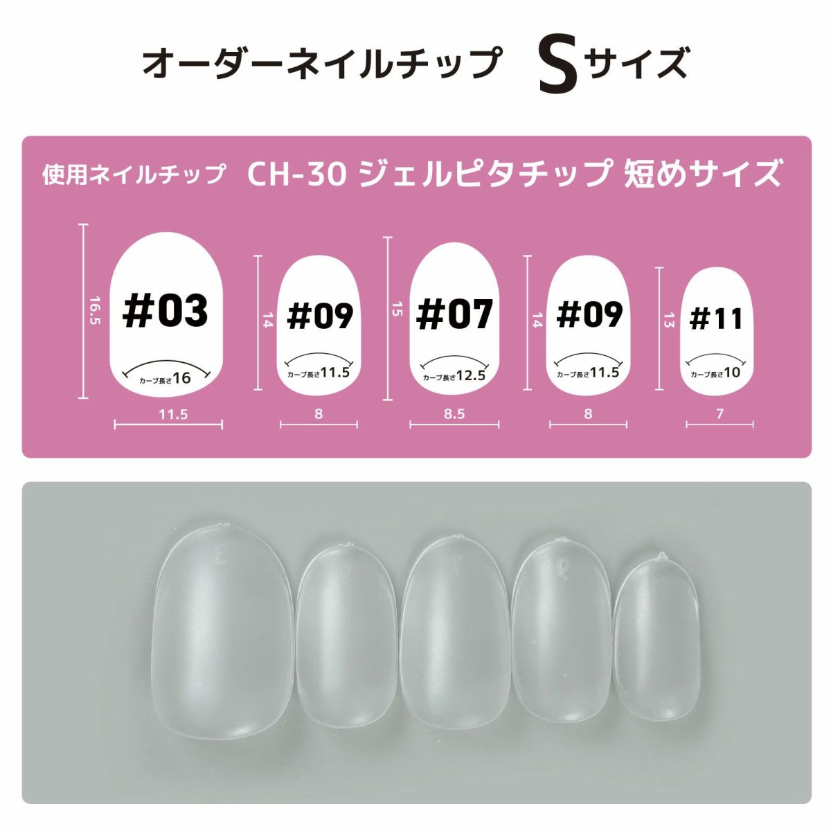 選べる３サイズ