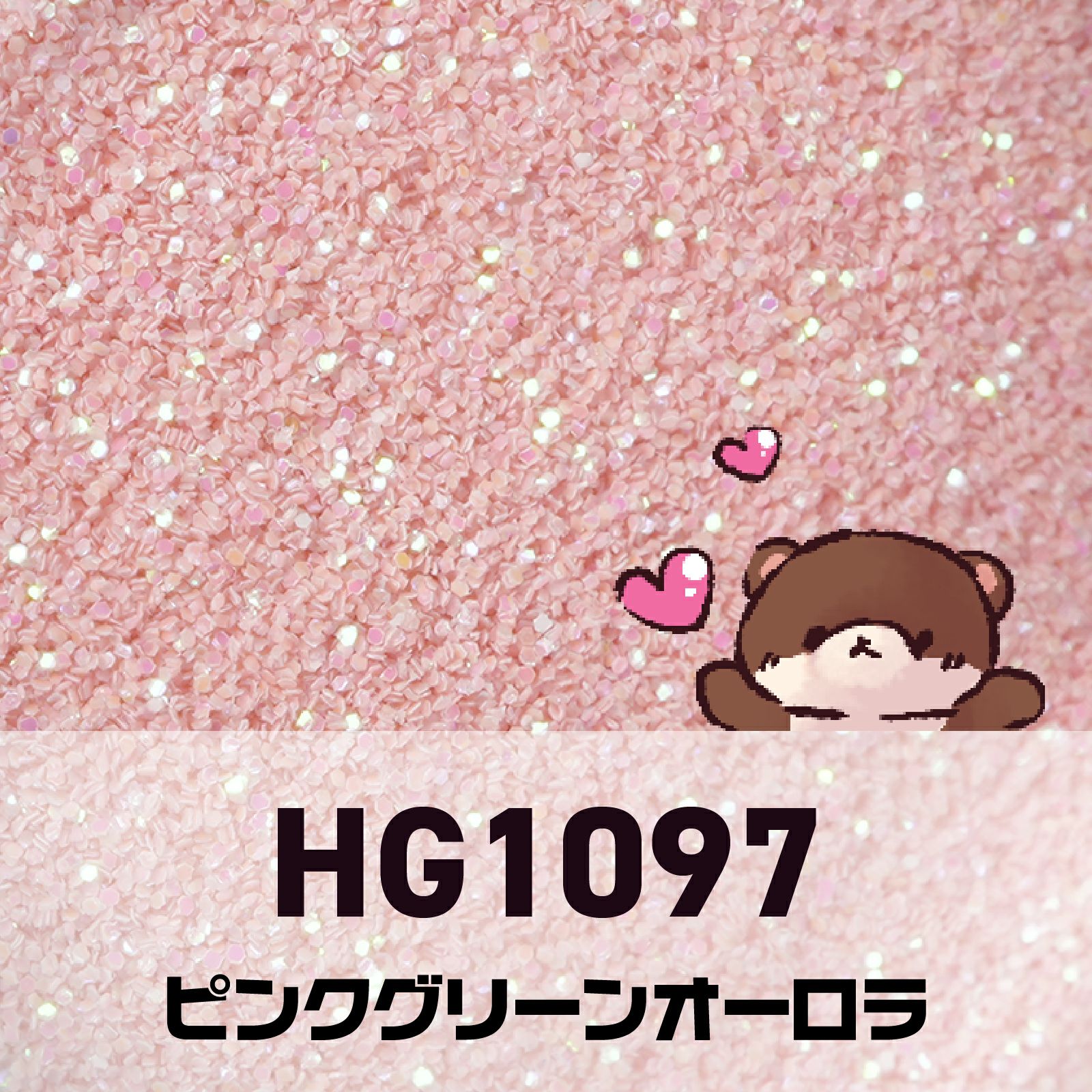 ピンクコレクション グリッターズ【全11色セット】 *ハピホロシリーズ*