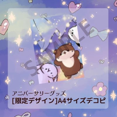 あわちゃんねる8周年アニバーサリーアイテム【A4サイズスクエアデコピース】[ハピジェル]