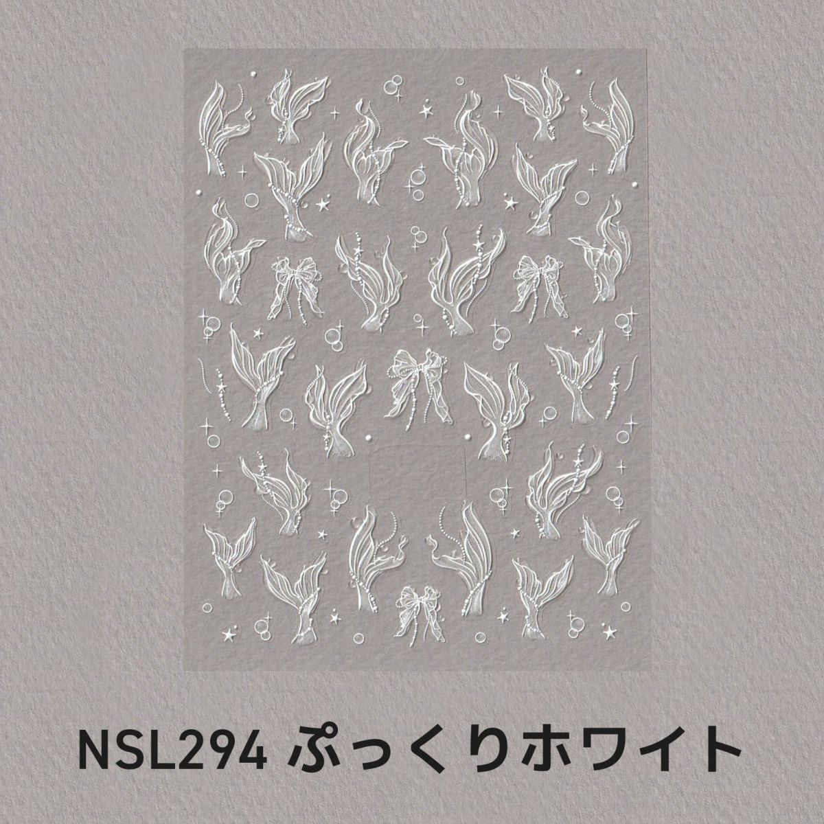 人魚の尾ひれシール【プレミアムシリーズ】