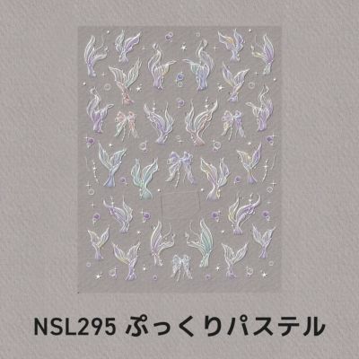 人魚の尾ひれシール【プレミアムシリーズ】