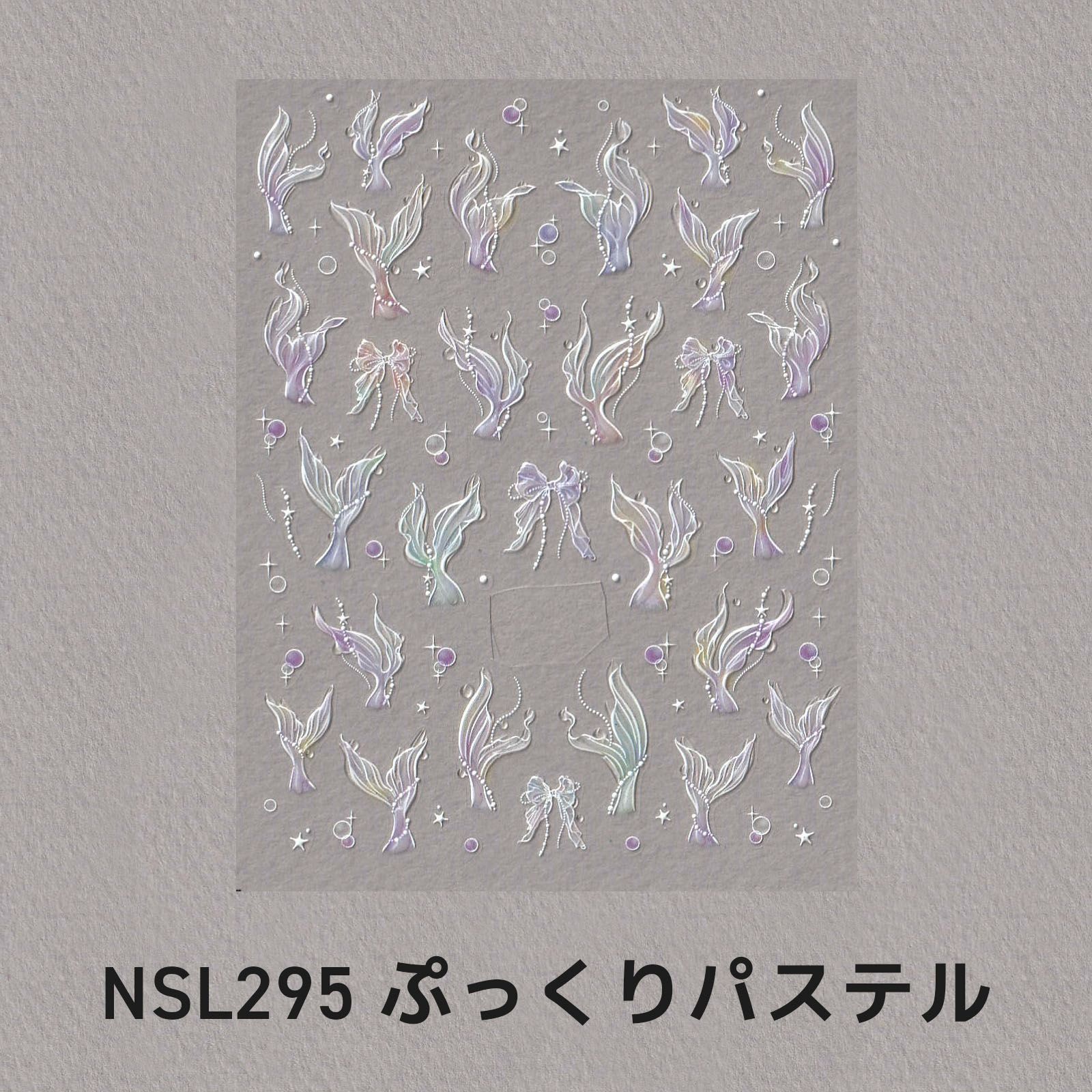 人魚の尾ひれシール【プレミアムシリーズ】