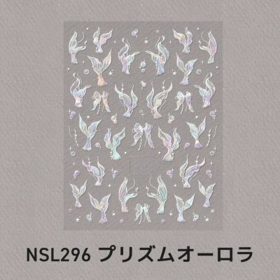 人魚の尾ひれシール【プレミアムシリーズ】