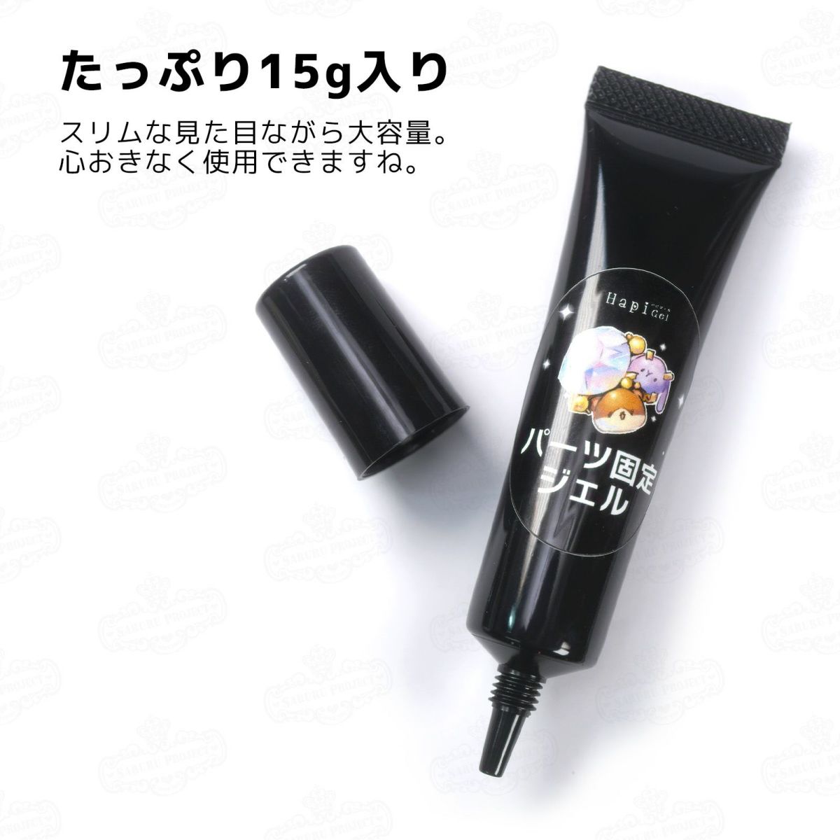 パーツ・ストーン専用 パーツ固定ジェル[ハピジェル][A6-4]