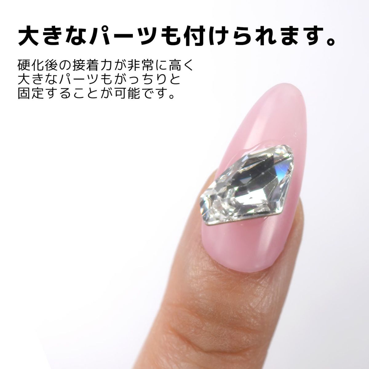 パーツ・ストーン専用 パーツ固定ジェル[ハピジェル][A6-4]