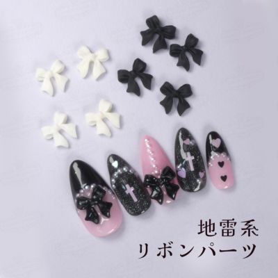 地雷系リボンパーツ