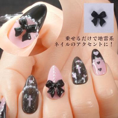 地雷系リボンパーツ | 【サルルプロジェクト】セルフネイルのお店