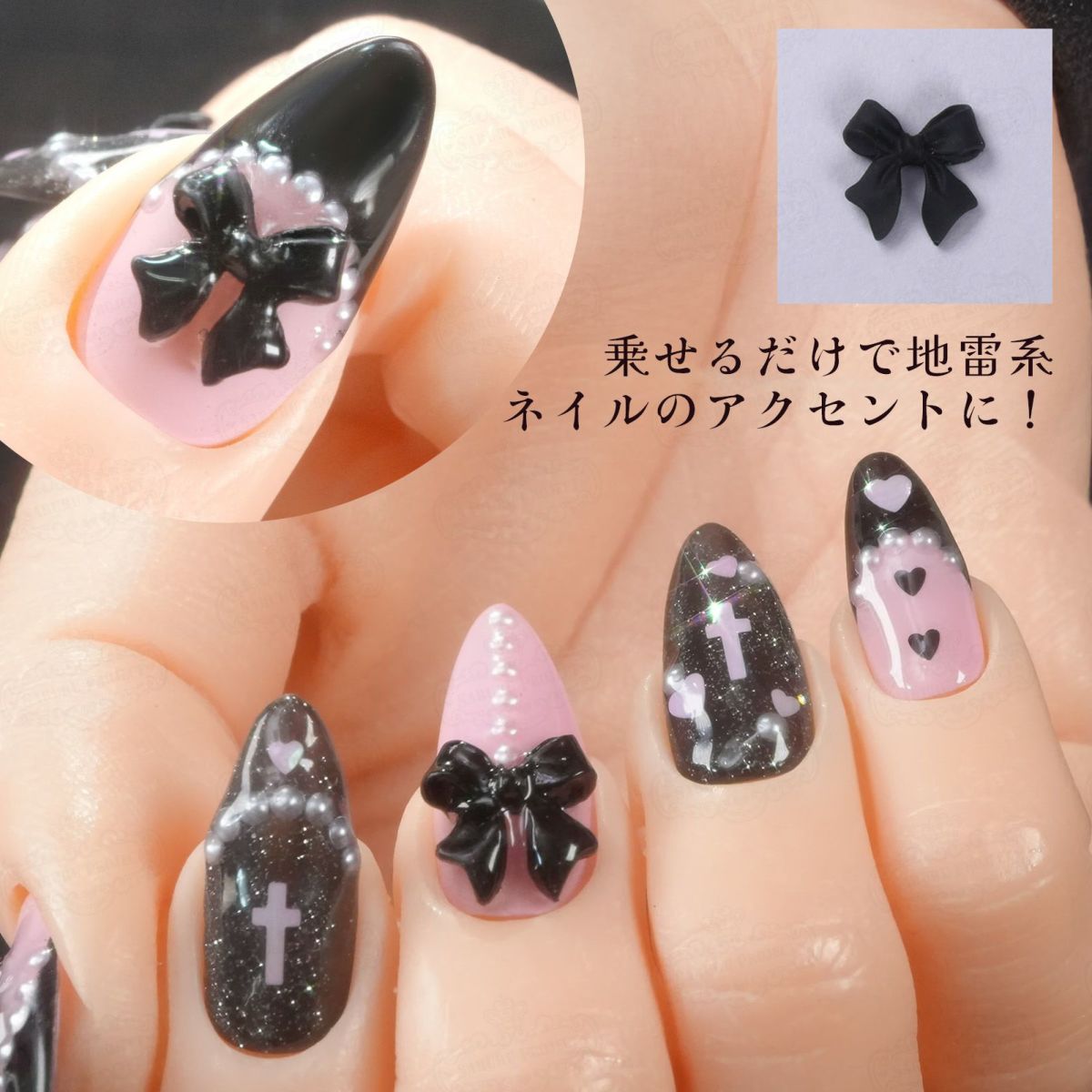 地雷系リボンパーツ