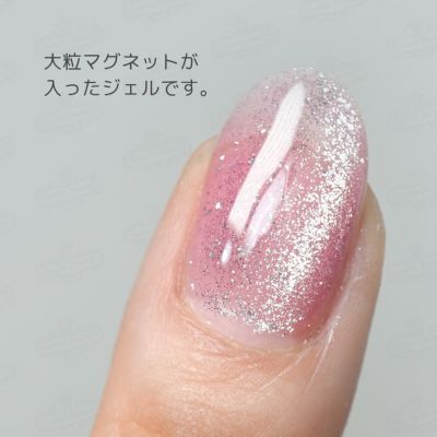 新色！キラピカマグネットジェル ぎらめきカラー選べる単品[ハピジェル]