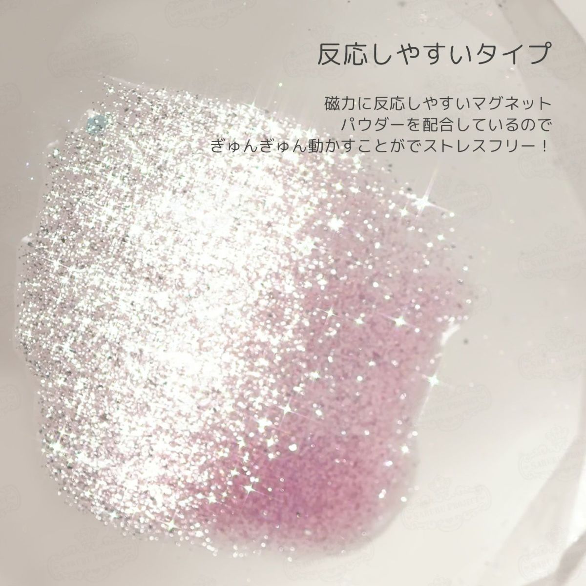 新色！キラピカマグネットジェル ぎらめきカラー選べる単品[ハピジェル]