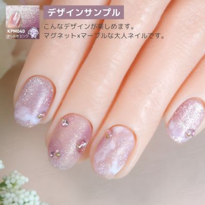 新色！キラピカマグネットジェル ぎらめきカラー選べる単品[ハピジェル]