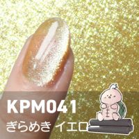 新色！キラピカマグネットジェル ぎらめきカラー選べる単品[ハピジェル]