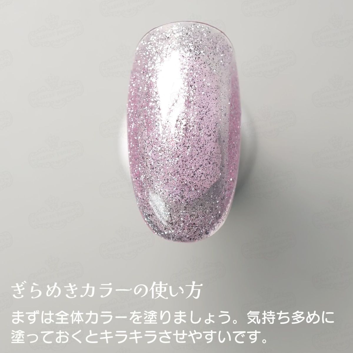 新色！キラピカマグネットジェル ぎらめきカラー選べる単品[ハピジェル]