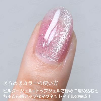 新色！キラピカマグネットジェル ぎらめきカラー選べる単品[ハピジェル]