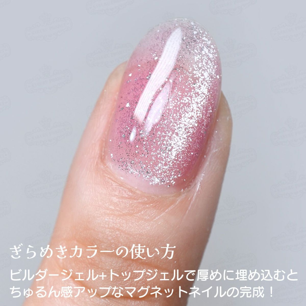 新色！キラピカマグネットジェル ぎらめきカラー選べる単品[ハピジェル]