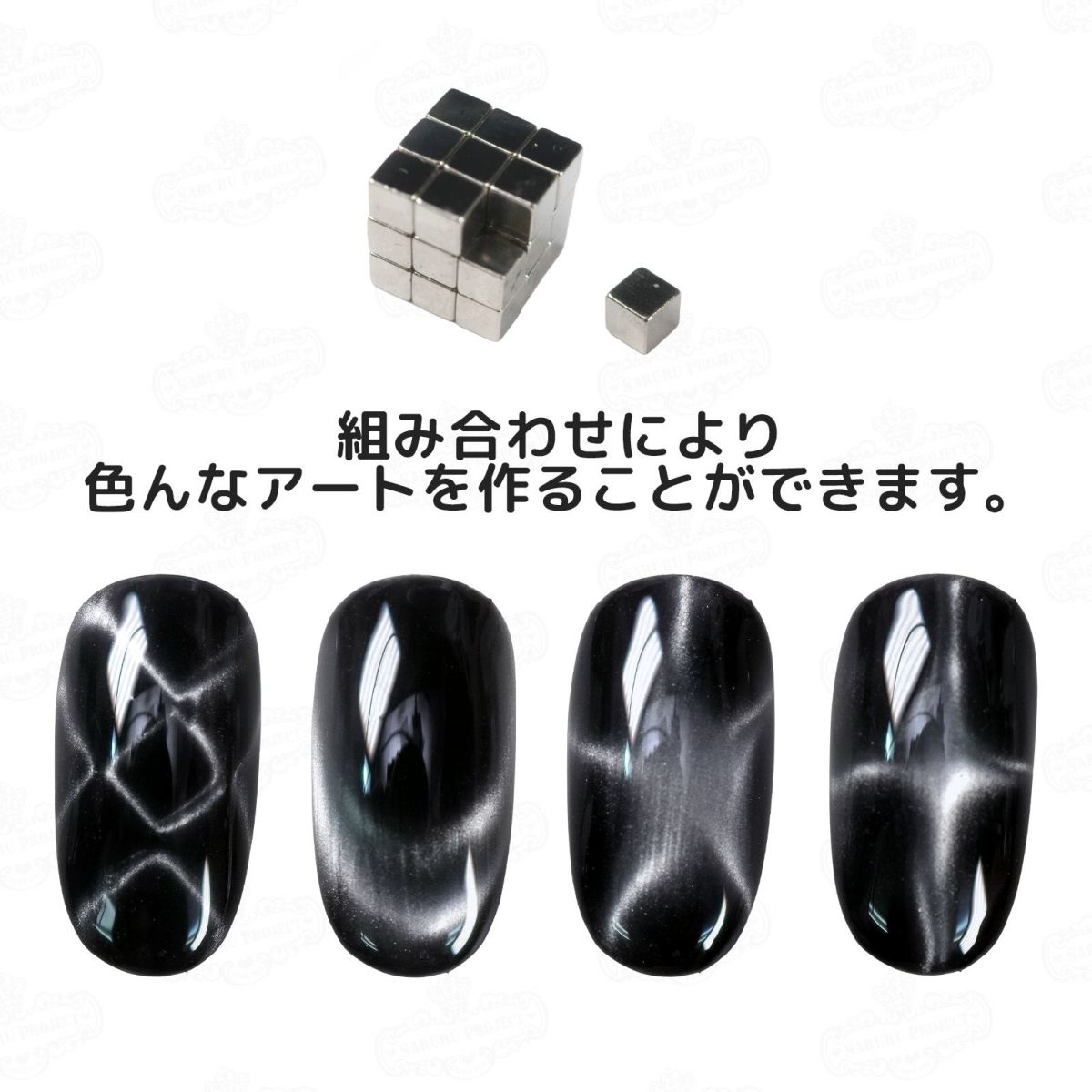 TO242キューブタイプマグネット［マグネットネイル専用磁石］[A01-16]