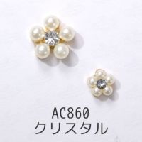  キラキラ付パールフラワー