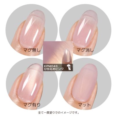 キラピカマグネットジェル ひかえめシリーズ 全3色 [ハピジェル]