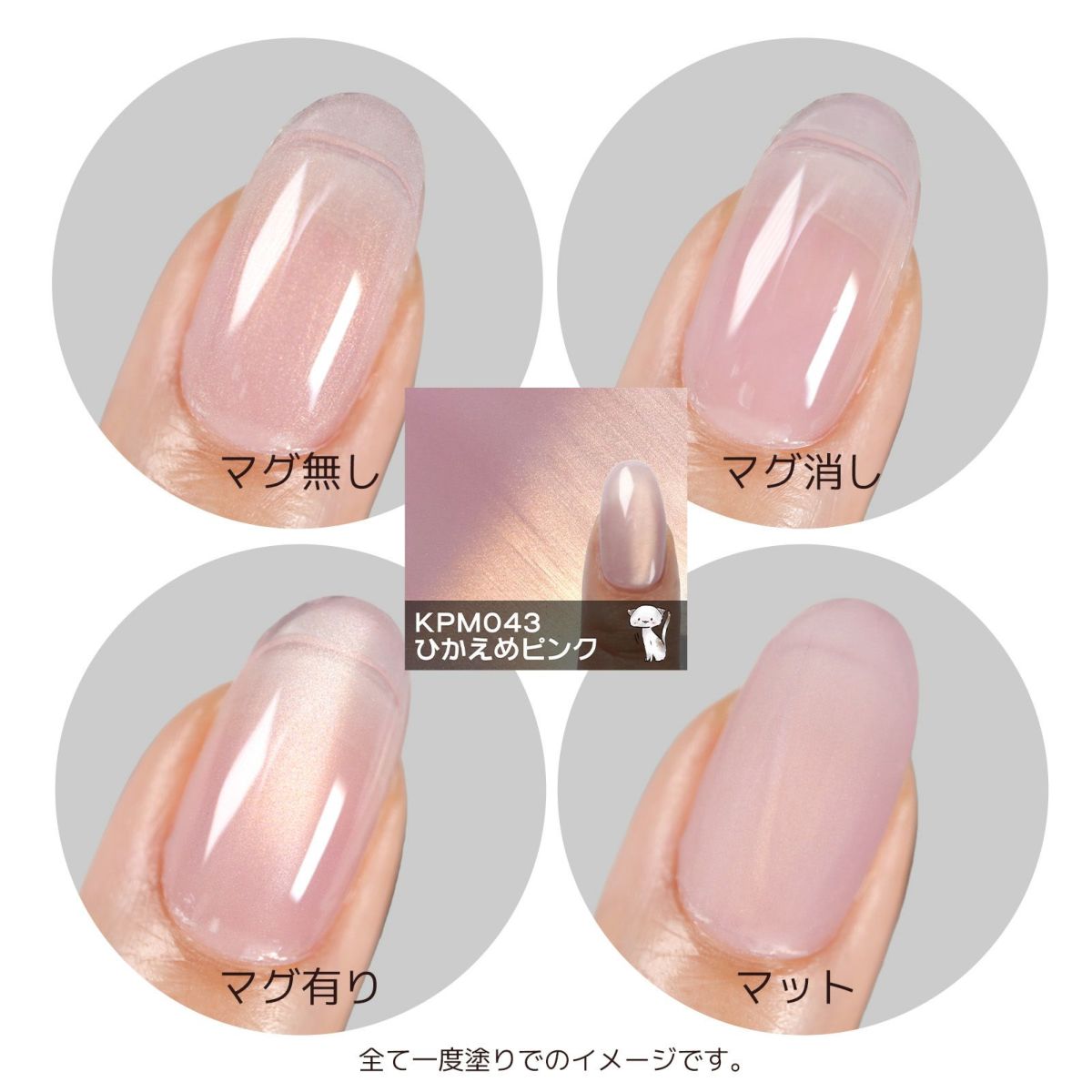 キラピカマグネットジェル ひかえめシリーズ 全3色 [ハピジェル]