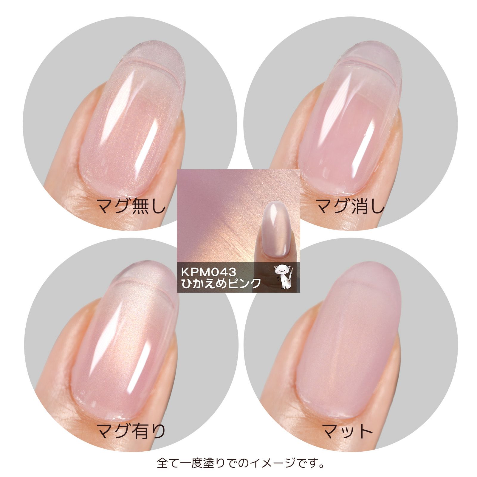 キラピカマグネットジェル ひかえめシリーズ 全3色 [ハピジェル]