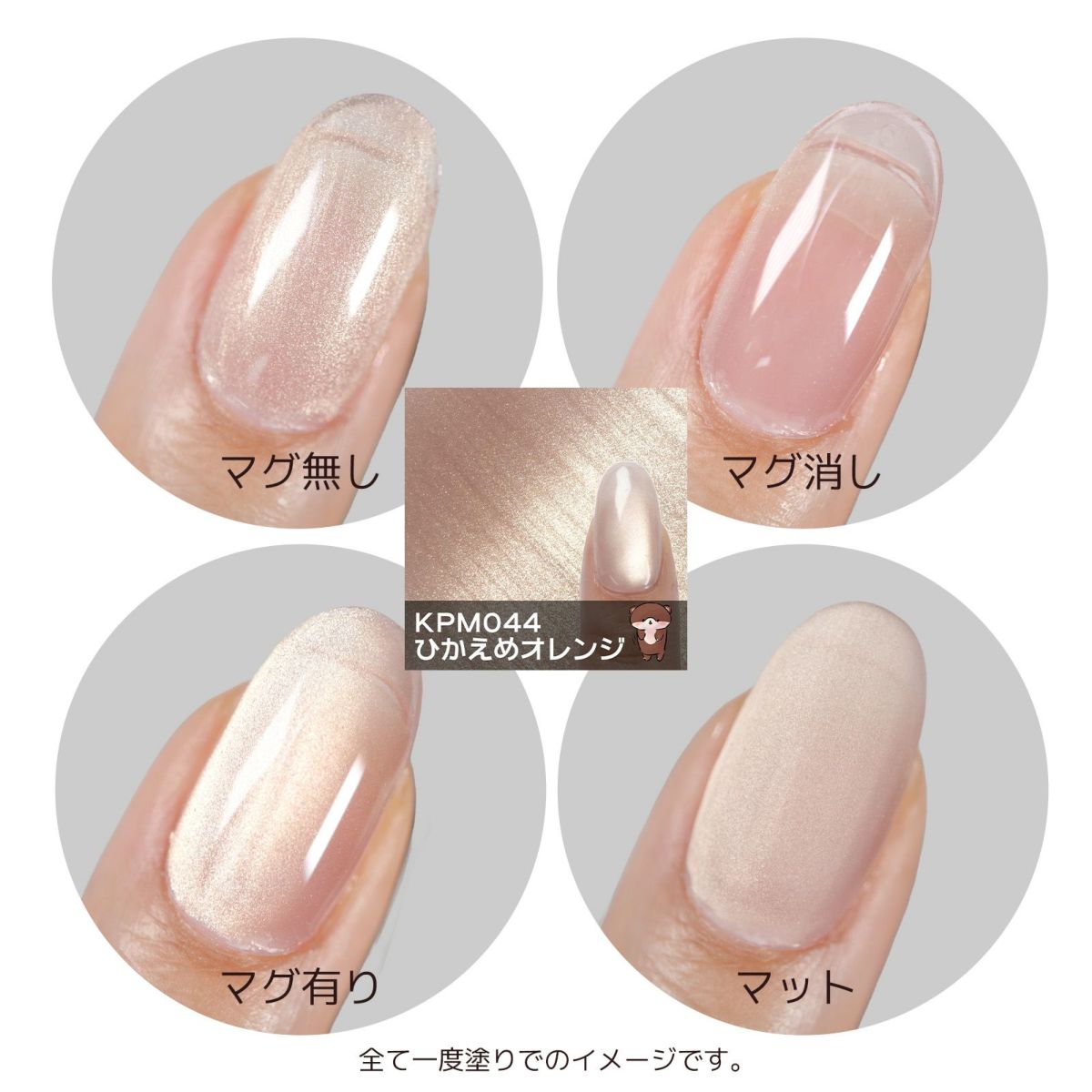 キラピカマグネットジェル ひかえめシリーズ 全3色 [ハピジェル]