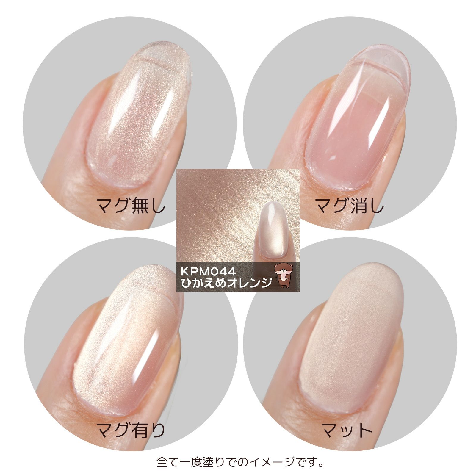 キラピカマグネットジェル ひかえめシリーズ 全3色 [ハピジェル]