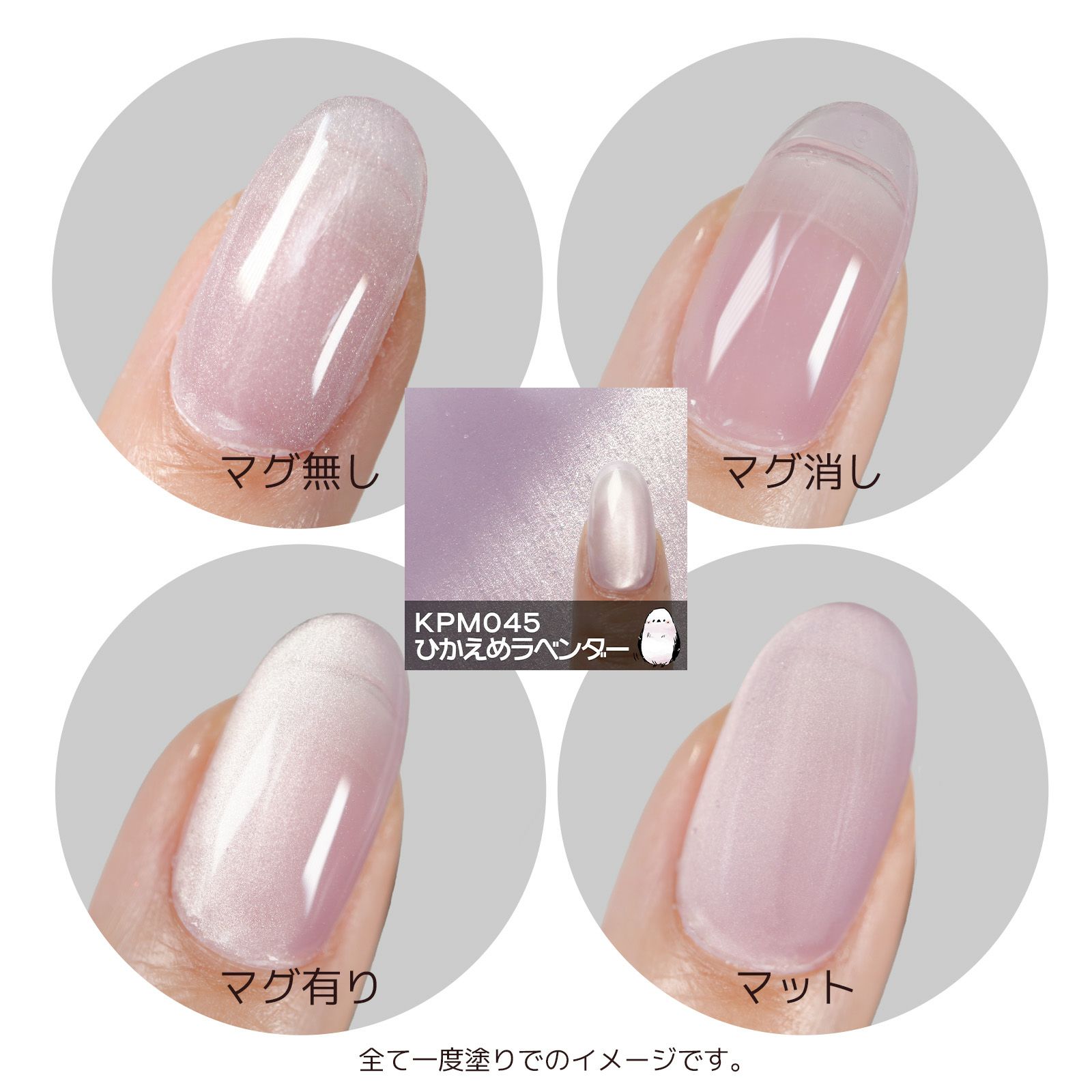 キラピカマグネットジェル ひかえめシリーズ 全3色 [ハピジェル]