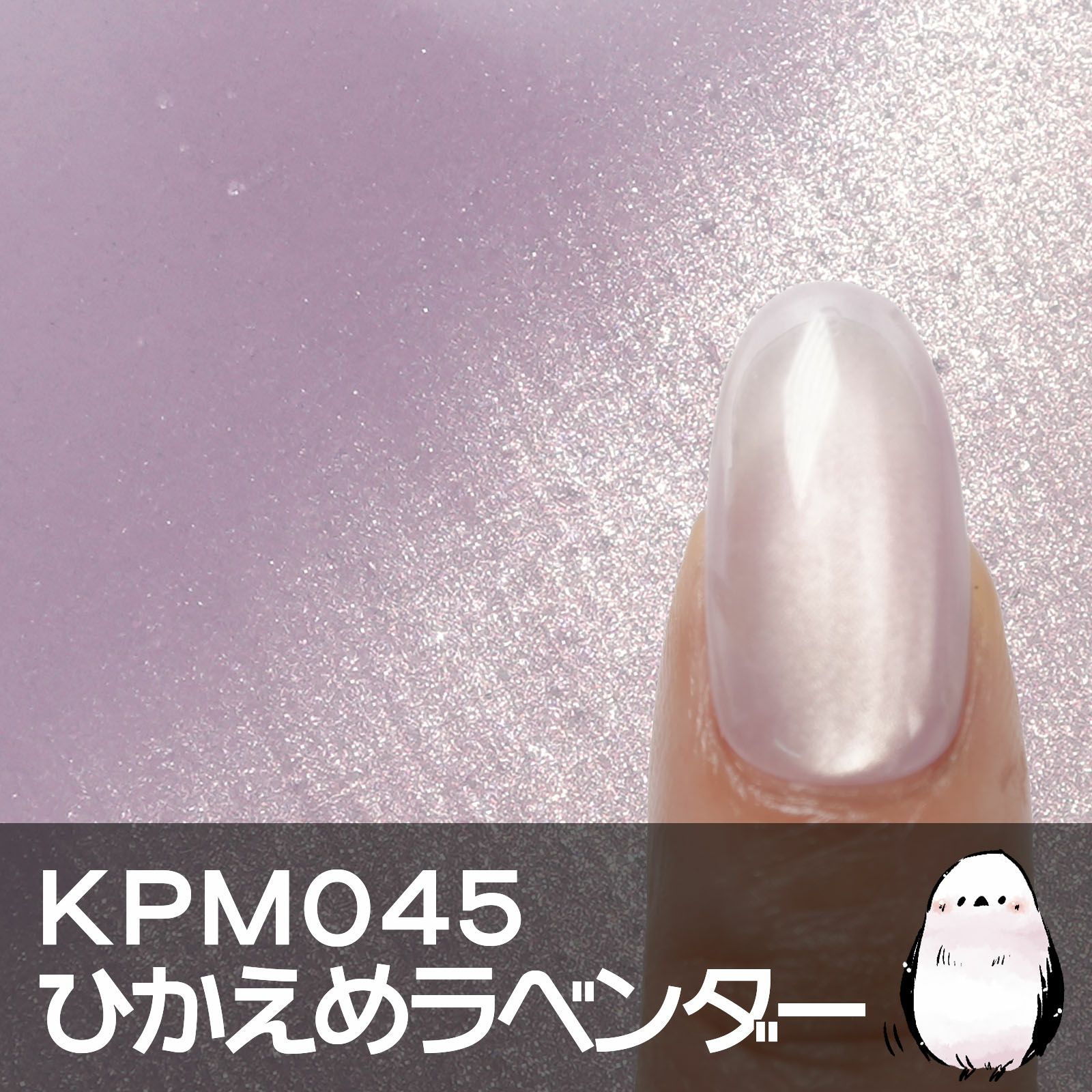 キラピカマグネットジェル ひかえめシリーズ 全3色 [ハピジェル]