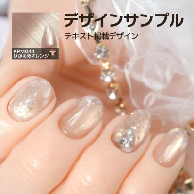 キラピカマグネットジェル ひかえめシリーズ 全3色 [ハピジェル]